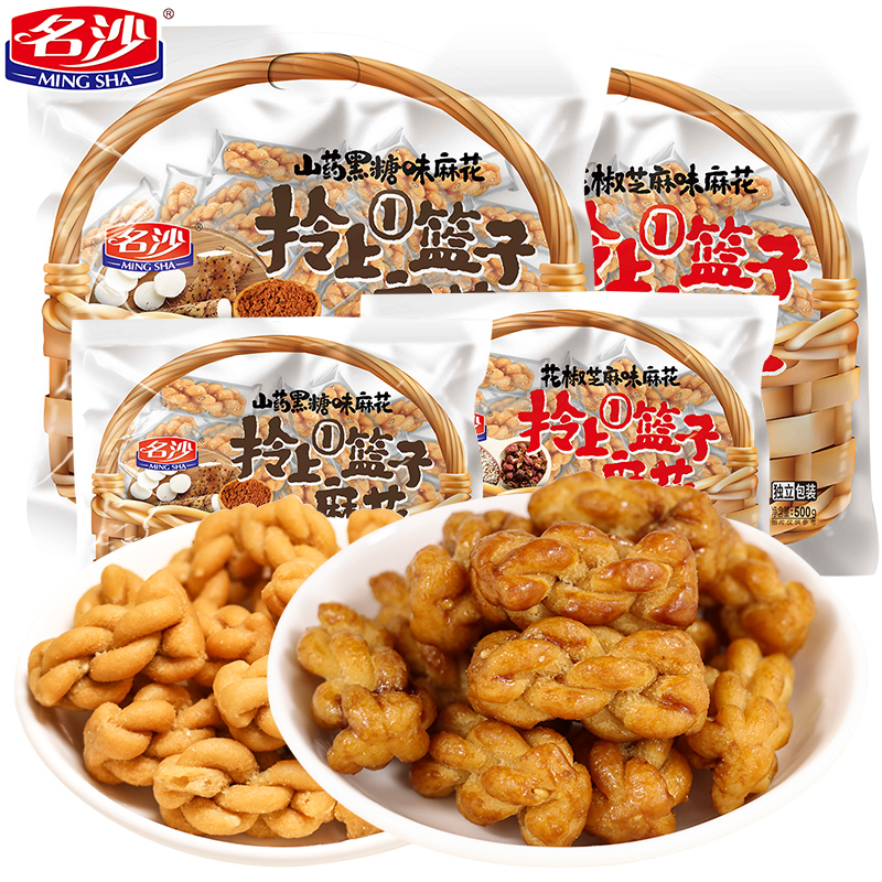 名沙小麻花500g黑糖花椒网红饼干