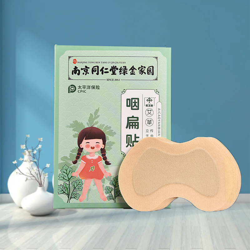 南京同仁堂绿金家园咽扁贴 艾草咽扁贴喉咙咽喉6贴/盒jp