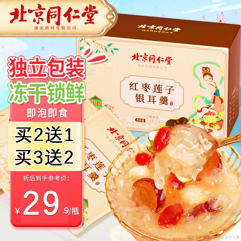 升麻500g克包邮中药材鬼脸升麻优质店有柴胡当归陈皮党参黄芪天然_虎窝淘