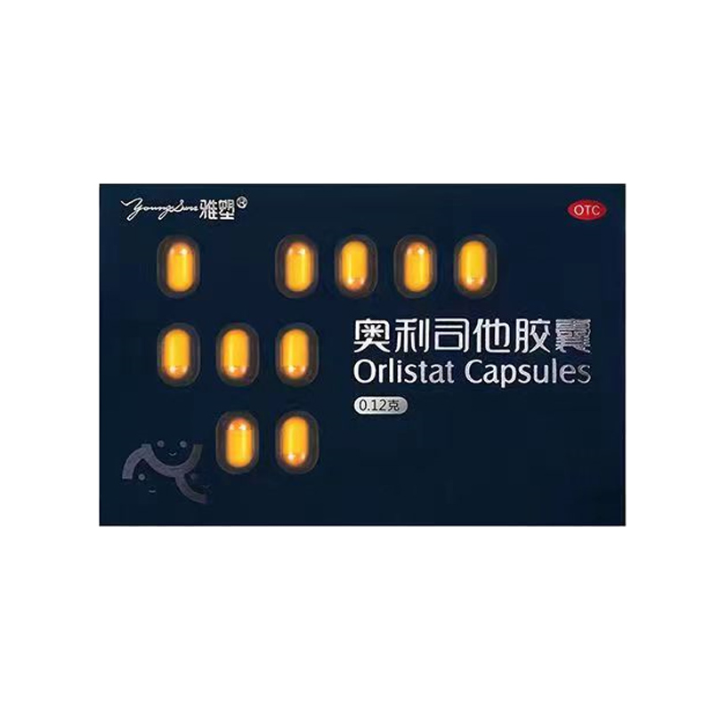 雅塑奥利司他胶囊120mg18粒JBT OTC药品/国际医药 肠胃用药 原图主图