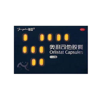 【雅塑】奥利司他胶囊120mg*18粒/盒随餐1粒抗肥胖