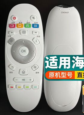 适用海信电视遥控器CN3A57 LED50K5100U LED55K5100U LED65K5510U