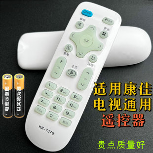 适用于康佳液晶电视遥控器 QLED48X60U QLED55X60U LED32M360A