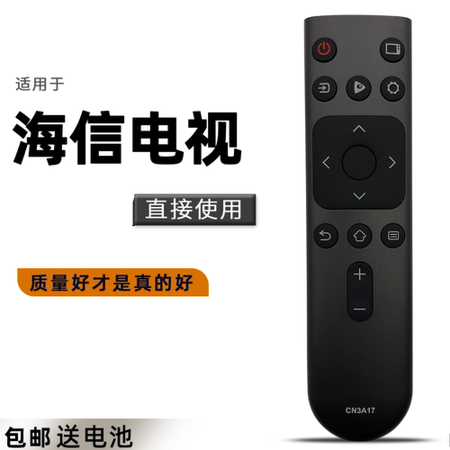 适用于海信电视机遥控器 CN3A17 32E2F 43E2F 32A3F 43A3F 32A36F