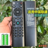 适用中国联通网络机顶盒语音遥控器 IP820N IP811N TR100