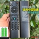 适用中国联通网络机顶盒语音遥控器 IP820N IP811N TR100