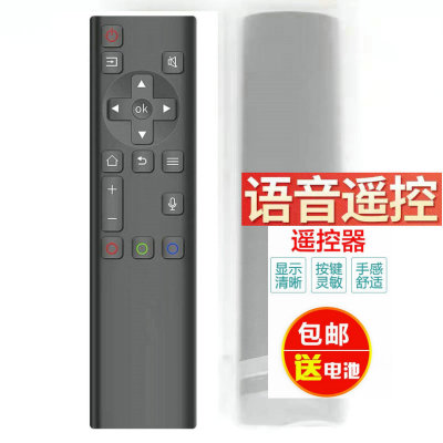 适用于创维智能语音电视遥控器