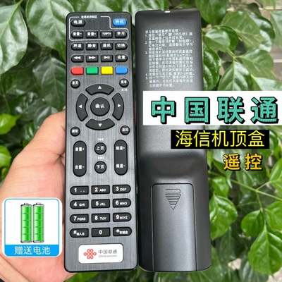 适用中国联通海信机顶盒遥控器IP501H IP810N IP108H IP811N 遥控