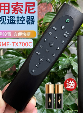 适用索尼语音电视遥控器RMF-TX700C KD-55X9100H KD-65/75X9100H