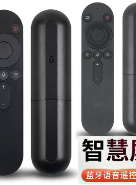 适用华为荣耀HONOR鸿蒙智慧屏电视遥控器蓝牙语音X1 HDRC-BV1 V65