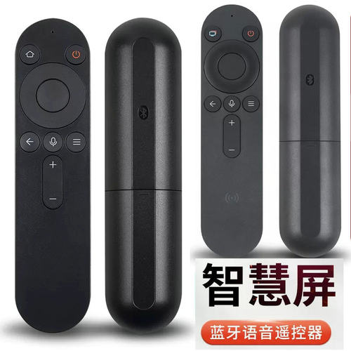 适用华为荣耀电视遥控器