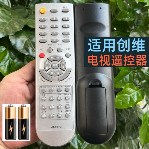 适用创维电视遥控器YK-63PM 通 YK-62PG 26L08HR 26L03HR 32L08HR