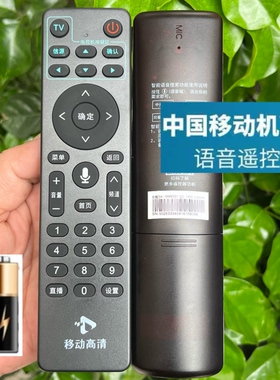 适用移动高清盒子6语音机顶盒电视遥控器 创维E900V20D UNT403G