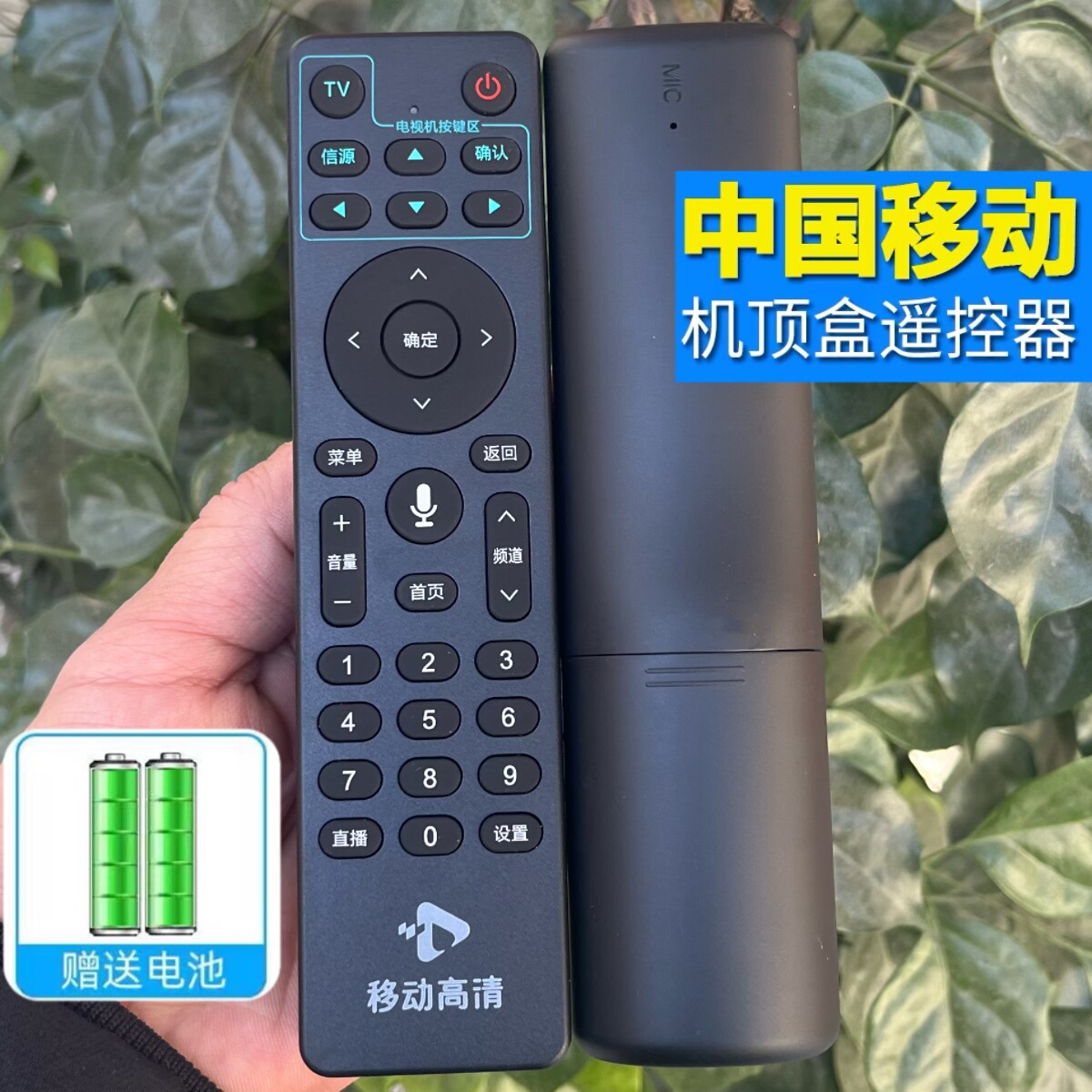 适用移动高清盒子6机顶盒电视遥控器 HG680-LY E900V20D UNT403G - 实物图