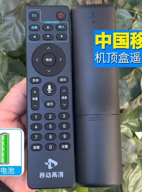适用移动高清盒子6机顶盒电视遥控器 HG680-LY E900V20D UNT403G