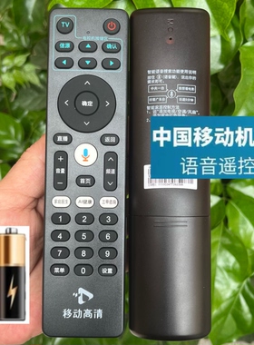适用中国移动机顶盒遥控器移动高清盒子6 6PRO E900V20D HG680-KA
