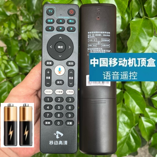 适用中国移动机顶盒遥控器移动高清盒子6 6PRO E900V20D HG680-KA