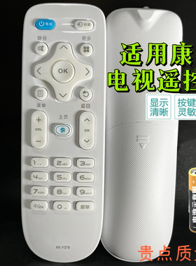 适用于康佳液晶电视机 KK-Y378 A43U A49U LED32M3000A 遥控器