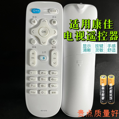 康佳液晶电视机遥控器