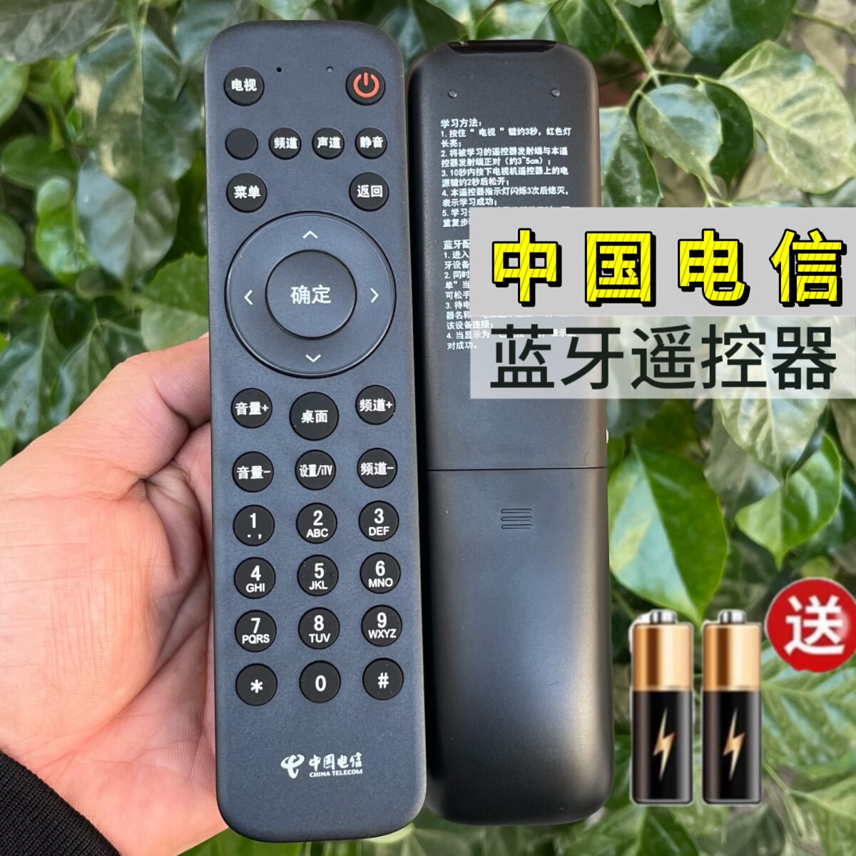 适用中国电信机顶盒蓝牙遥控器 烽火中兴ZXV10 BV300网络电视遥控
