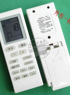 梦克格力空调金豆新绿洲遥控器
