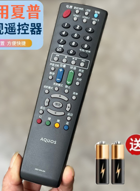 适用于夏普电视遥控器 LCD-32LX450A 40LX450A 46LX450A 32DS40A