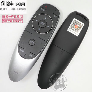 6600J 40E6000 E6000 创维液晶电视 遥控器 梦克适用