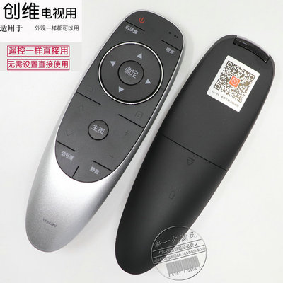 创维液晶电视机遥控器