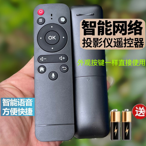 适用微影投影仪遥控器Q10 Y8 Q10PRO 诺必行X9 奈聚X2投影机 语音