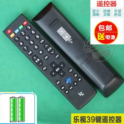 Letv/乐视电视机遥控器
