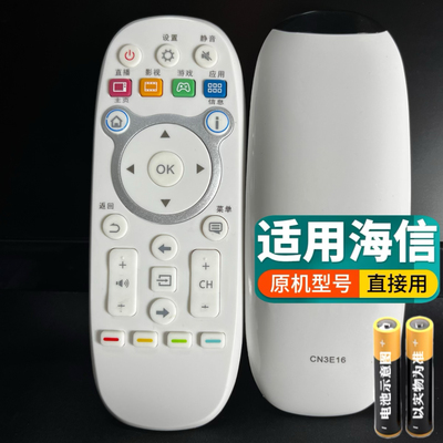 适用于海信电视遥控器