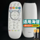 适用于海信电视遥控器 LED55K300UD 65K5500U CN3E16 LED43K5500U