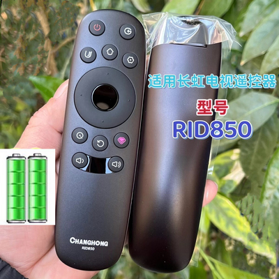 适用于长虹液晶电视遥控器RID850 UD50D7200 UD55D7200i D6000I