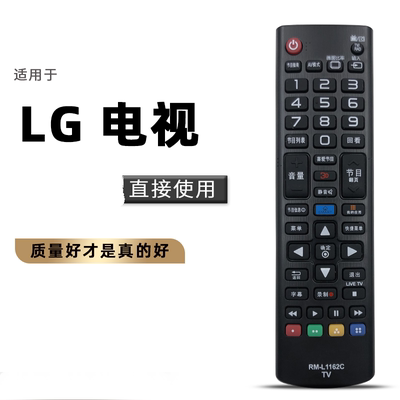 适用于LG液晶电视遥控器3D万能通用款 AKB74475424 AKB73715657