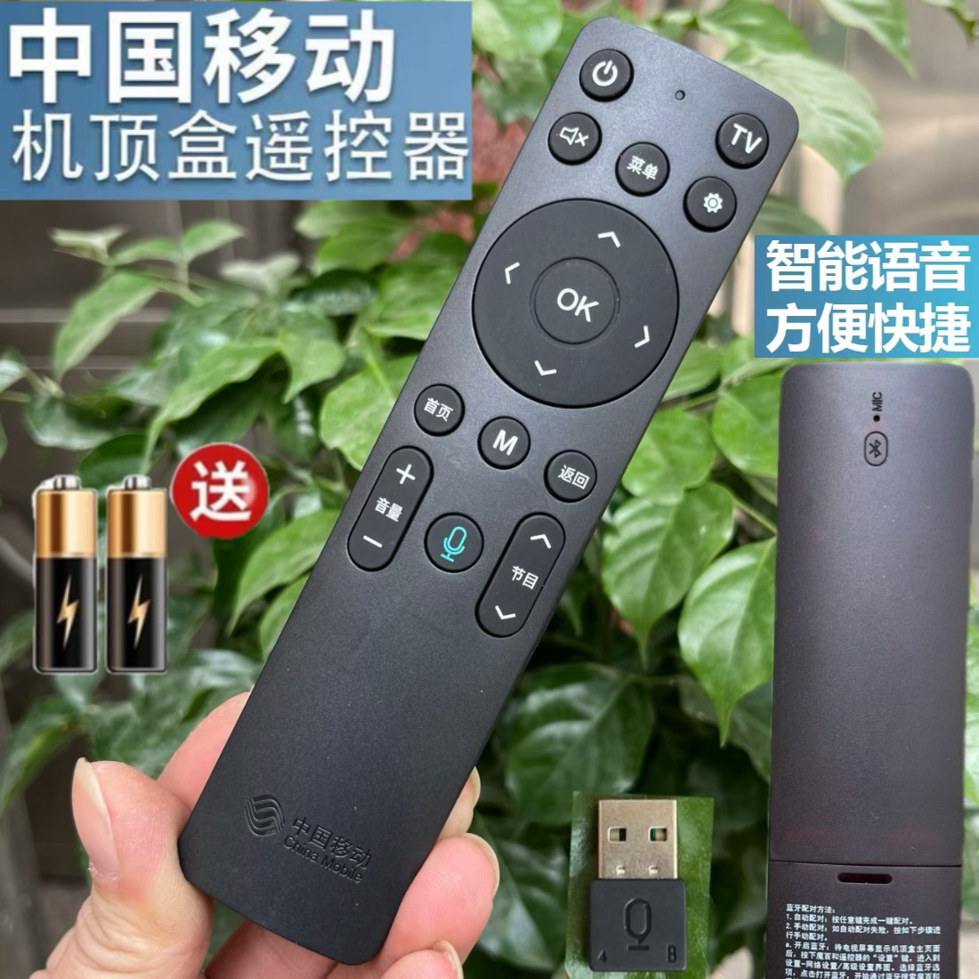 中国移动魔百盒网络机顶盒通用