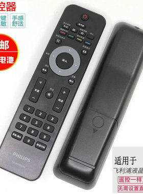 适用飞利浦液晶电视机遥控器 32/42/PFL5403 32PFL3403 42PFL5203