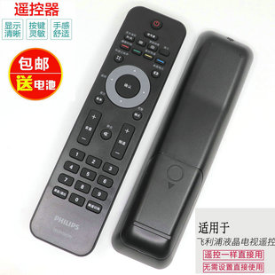 适用飞利浦液晶电视机遥控器 32/42/PFL5403 32PFL3403 42PFL5203