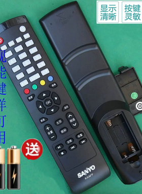 适用于三洋网络电视机 KXAFP 32CE1250D1 49CE1830D2 遥控器