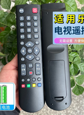 适用乐华电视机遥控器S32C S43C RC2000C 32L56 43S5 49S5 32L5