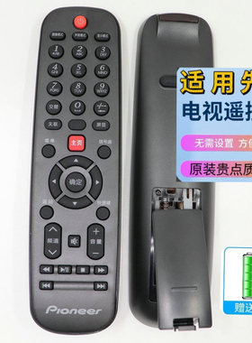 适用先锋液晶电视机遥控器LED-40B650 LED-408650 LED-43B800S