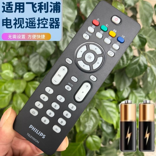 原装飞利浦电视机遥控器 42PFL7422 37PFL7422 32PF7422/93