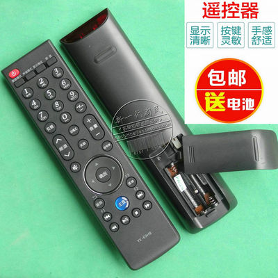 适用于创维电视遥控器