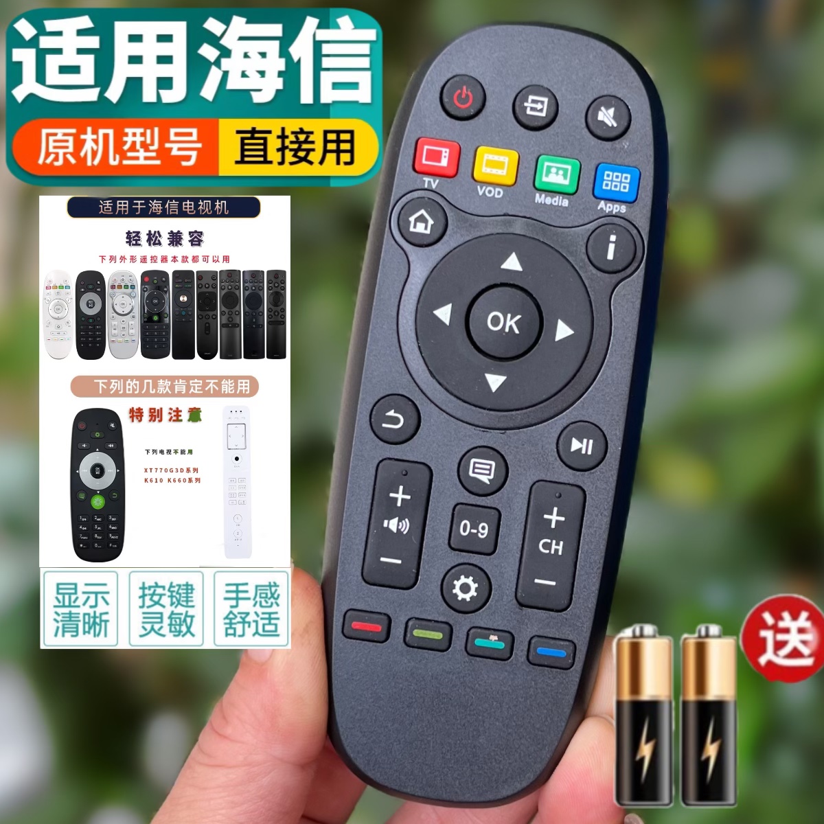 适用海信电视机遥控器CN3B26 LED42X1A LED50/55T1A LED60EC55OA