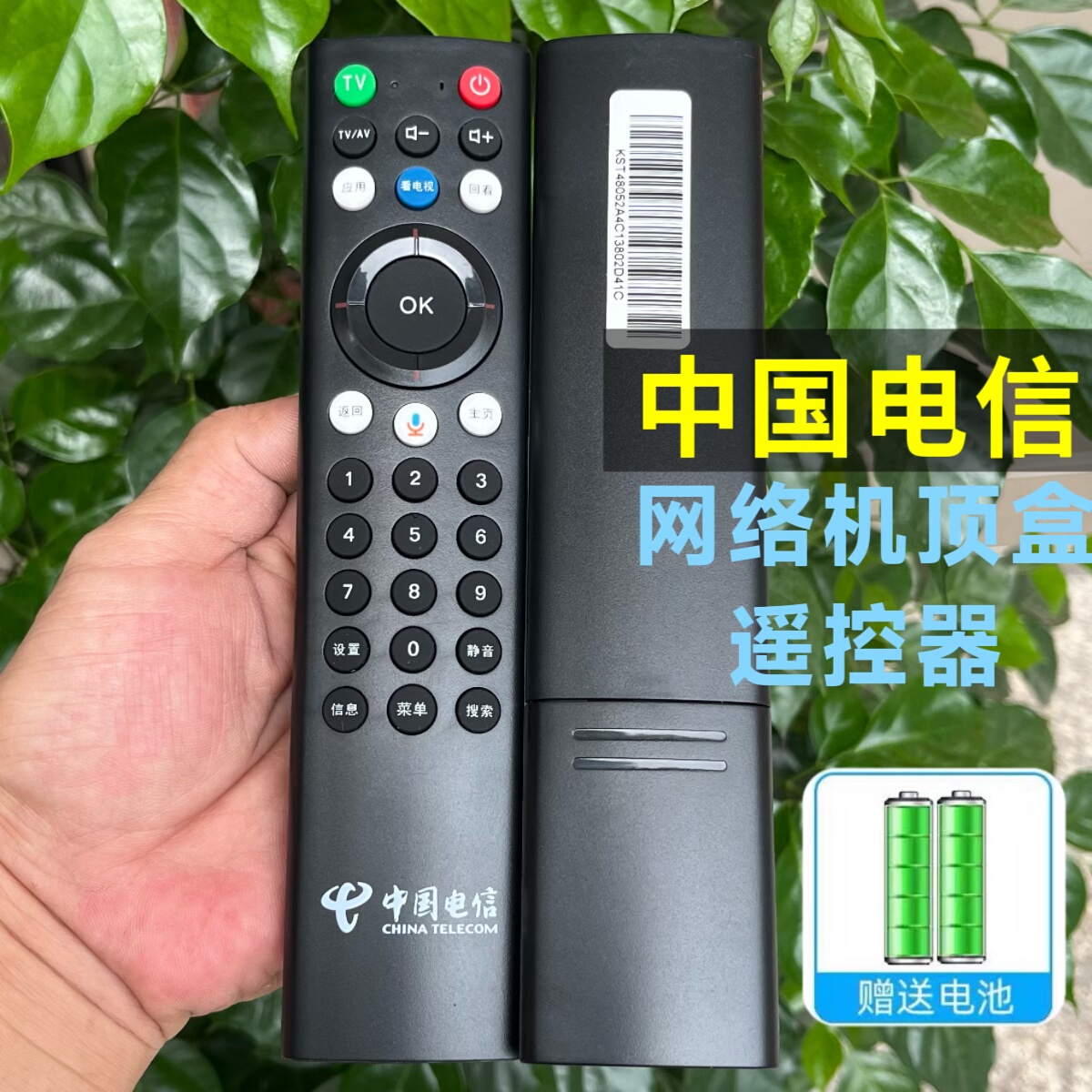 适用中国电信天翼高清4K机顶盒语音遥控器CST-097 IPTV电视遥控板