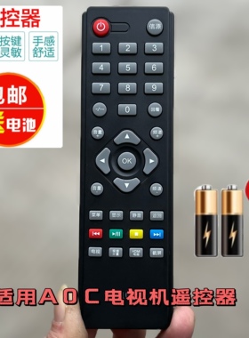 适用AOC冠捷电视遥控器32M2095 32M3095 LE32/43S5776 LE32S5778