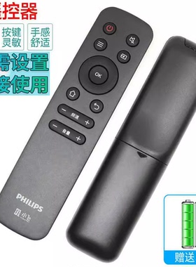 适用飞利浦电视遥控器 50PUF6152/T3 55PUF6152/T3 65PUF6372/T3