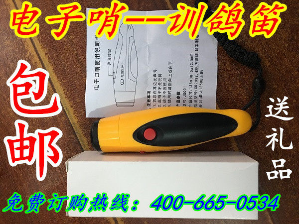 电子鸽哨信鸽训练器材鸽笛超声波求生哨子宠物哨鸽笛鹰哨训鸟哨