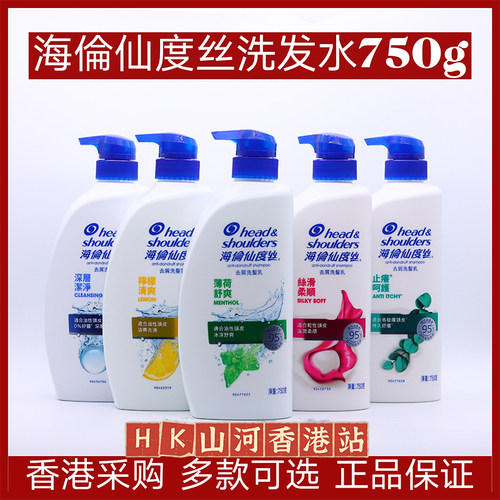 香港海飞丝去屑洗发水750g家庭装