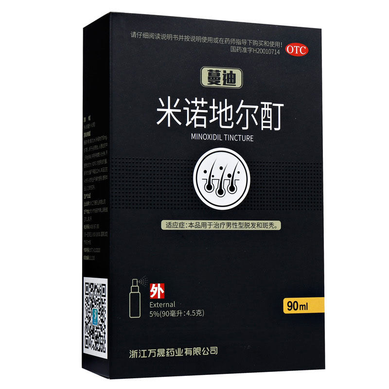 蔓迪 米诺地尔酊溶液90ml 男性脱发 用于脱发 斑秃 外用