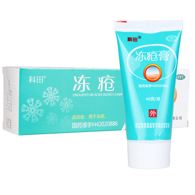 科田 冻疮膏 40g*1支/盒